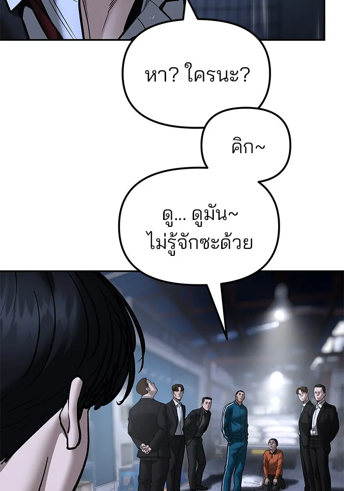 เลวฟาดเลว ตอนที่ 186 รูปที่ 101