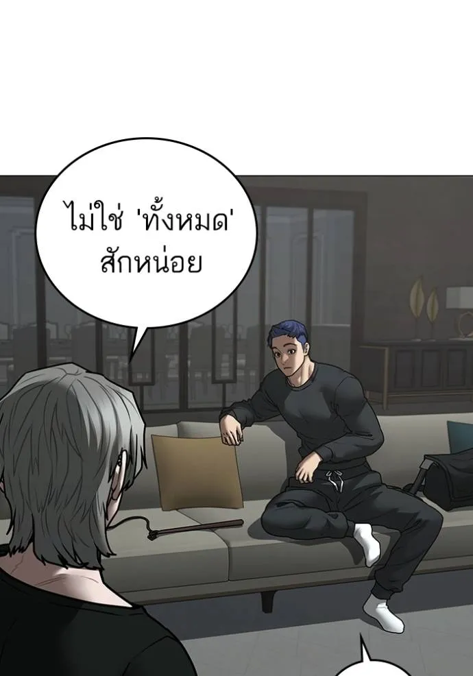 reality ตอนที่ 149 รูปที่ 86