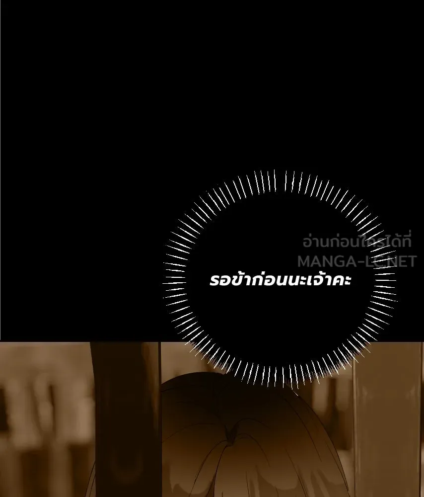 จันทร์เจ้า ตอนที่ ตอนที่ ๕๘  หนีหน้า รูปที่ 24