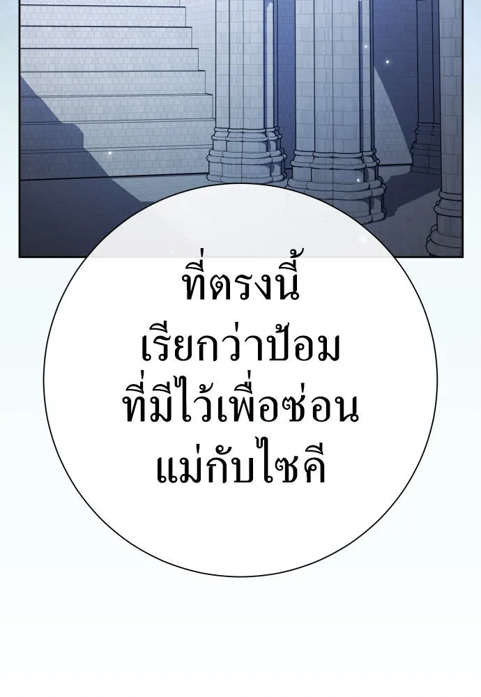 ชิงชีวิตพลิกลิขิตชะตา ตอนที่ 202. เรื่องราวภายในกล่อง(8) รูปที่ 122
