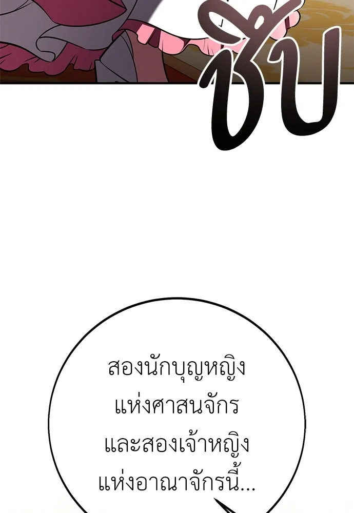 ไอ้เพลเยอร์นั่น ฉันฆ่ามันเอง ตอนที่ 103 รูปที่ 178