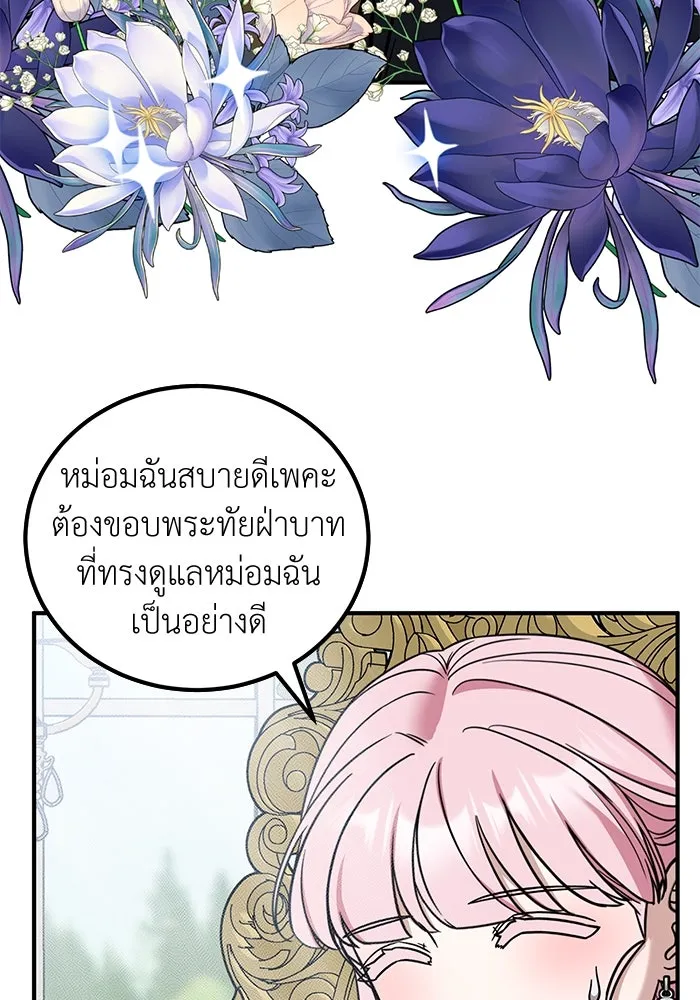 ครอบครัวพรรค์นั้น ฉันไม่มีวันกลับไป ตอนที่ 76 รูปที่ 26