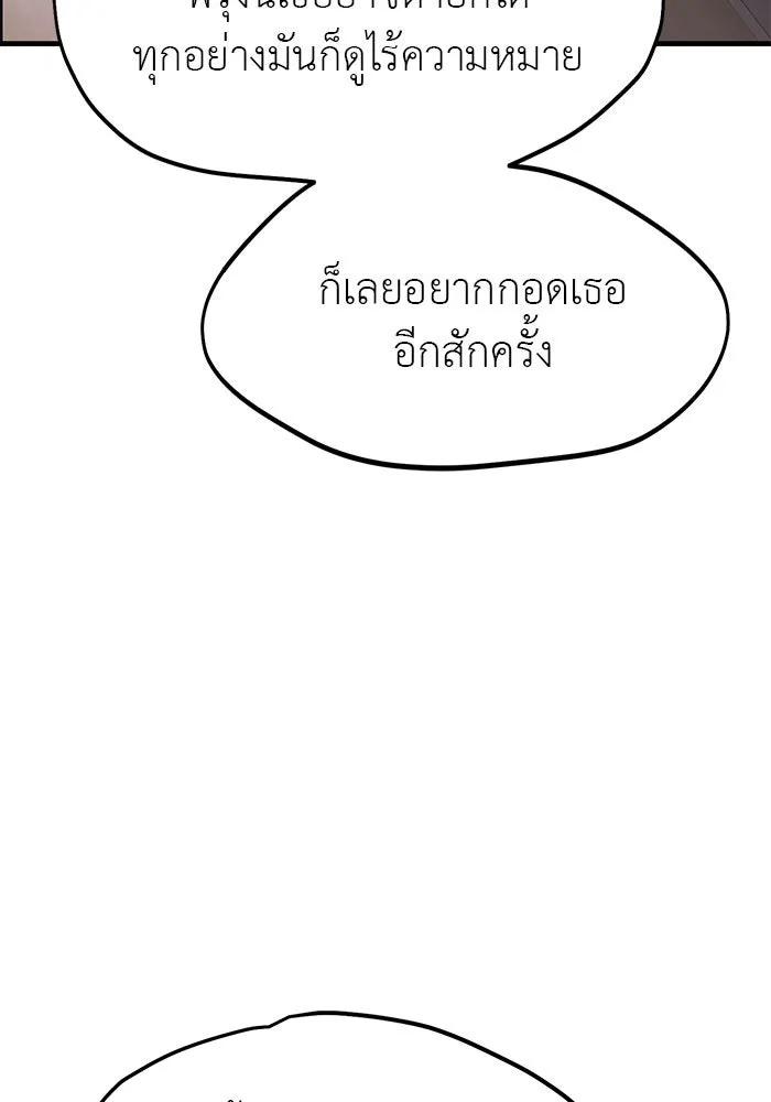 ปฏิบัติการลับบุกโรงเรียนไฮโซ ตอนที่ 108 รูปที่ 35