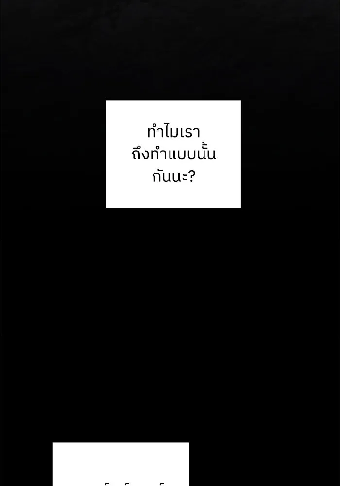 ครอบครัวสามีเห็นทีจะคลั่งรัก ตอนที่ 117 รูปที่ 101