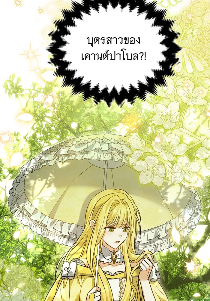 เปลี่ยนบทร้ายให้เป็นบทรัก ตอนที่ 15 รูปที่ 52