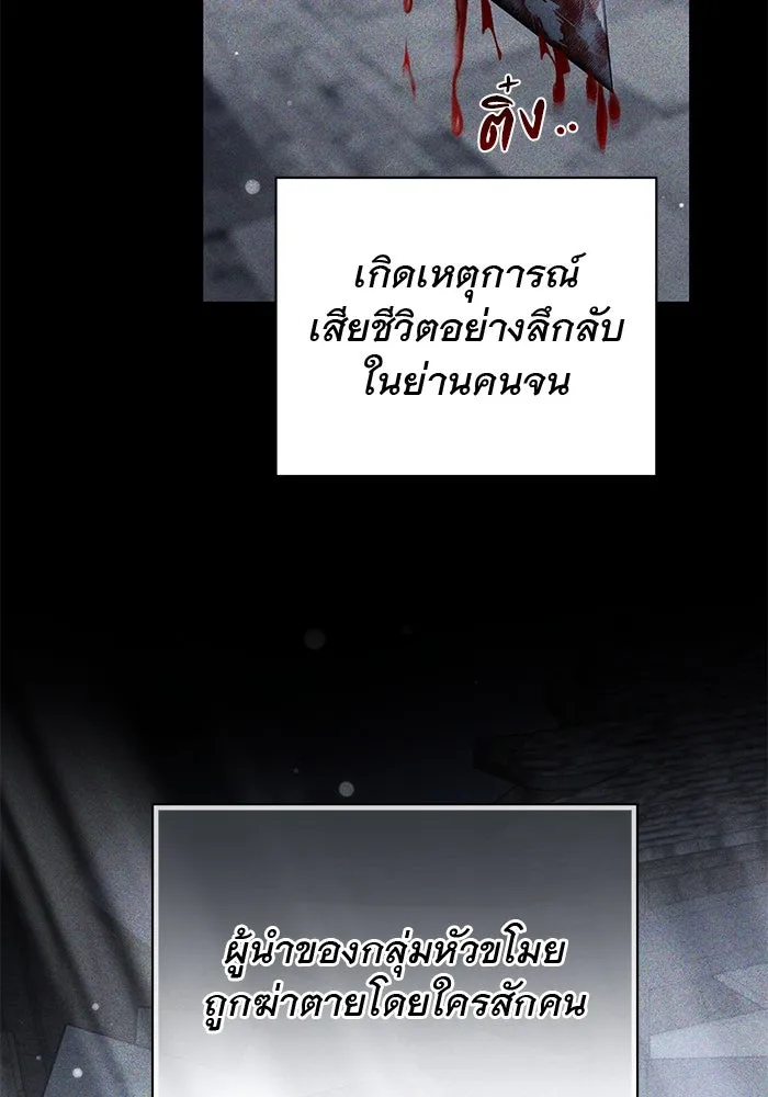 เกมรักด่านสุดท้ายจับนายพระเอก ตอนที่ 24 รูปที่ 2
