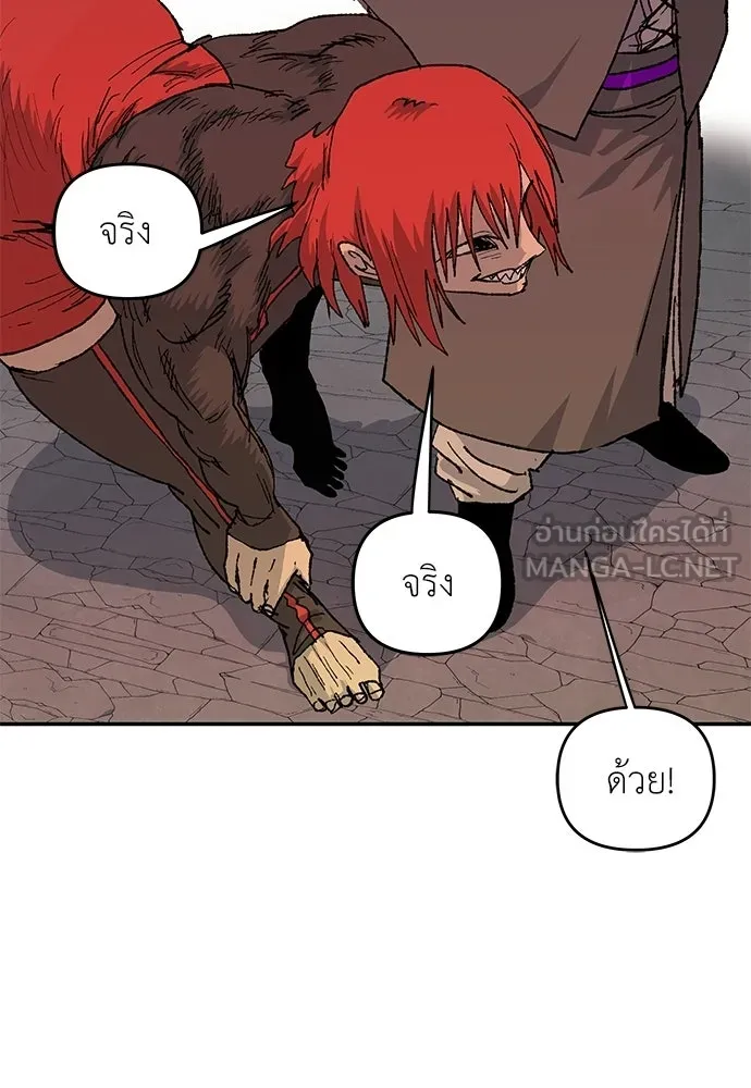 สารสุดท้ายจากโครงกระดูก ตอนที่ 39 รูปที่ 45