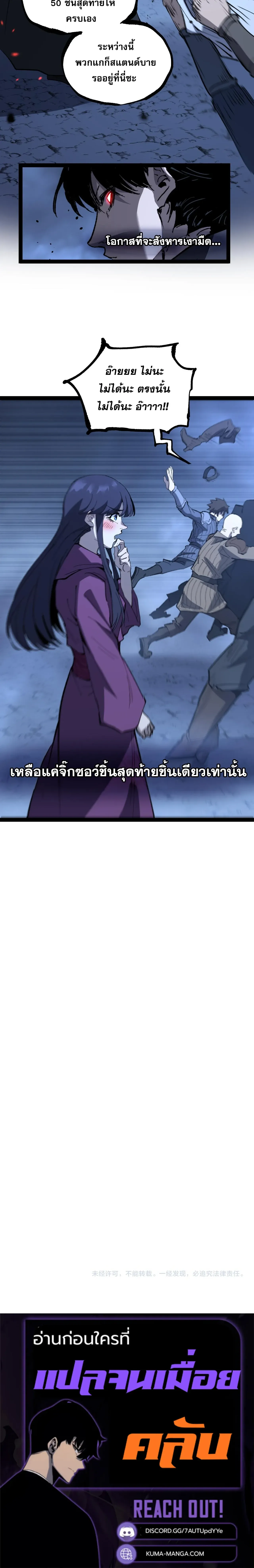 God-level Assassin_ I Am the Shadow น_กฆ_าระด_บเทพ ข_าค_อเงาม_ด ตอนที่ ตอนที่ 120 รูปที่ 11