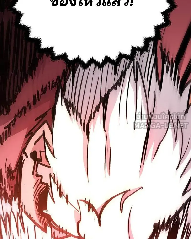 Player ตอนที่ 157 รูปที่ 129