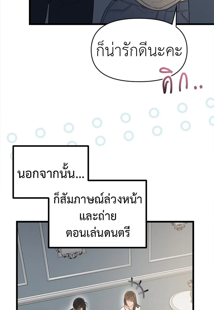 ปรารถนารักอันงดงาม ตอนที่ 64 รูปที่ 11