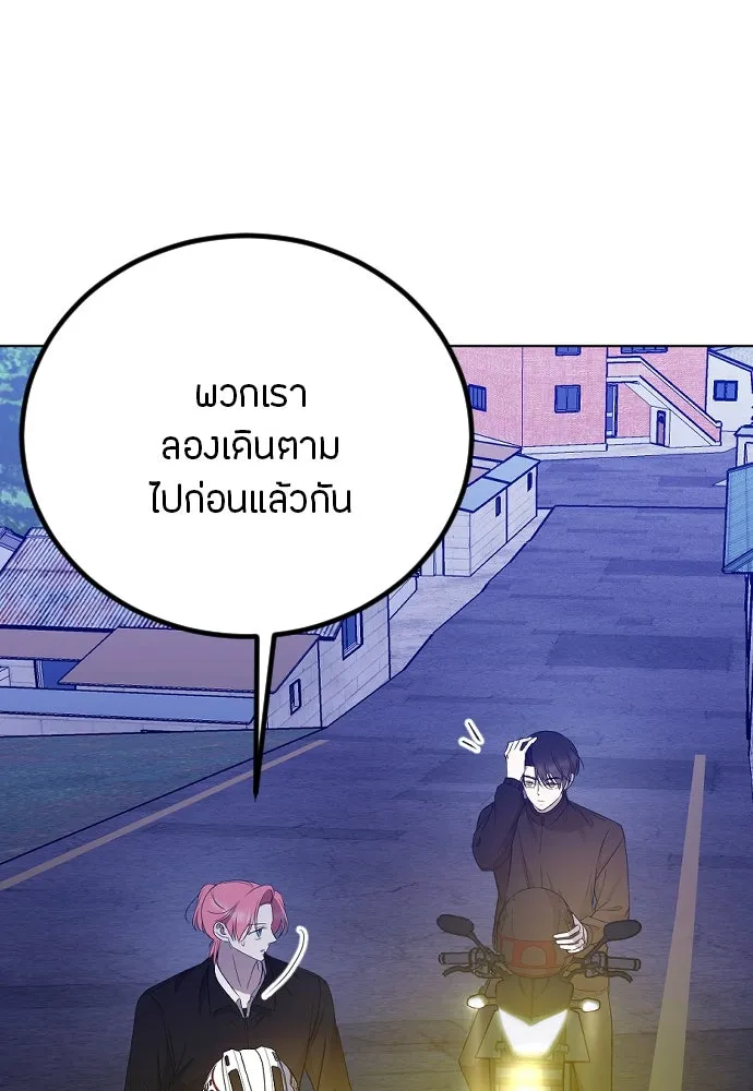 วิธีหนีตายจากนิยายโรคจิต ตอนที่ 25 รูปที่ 10