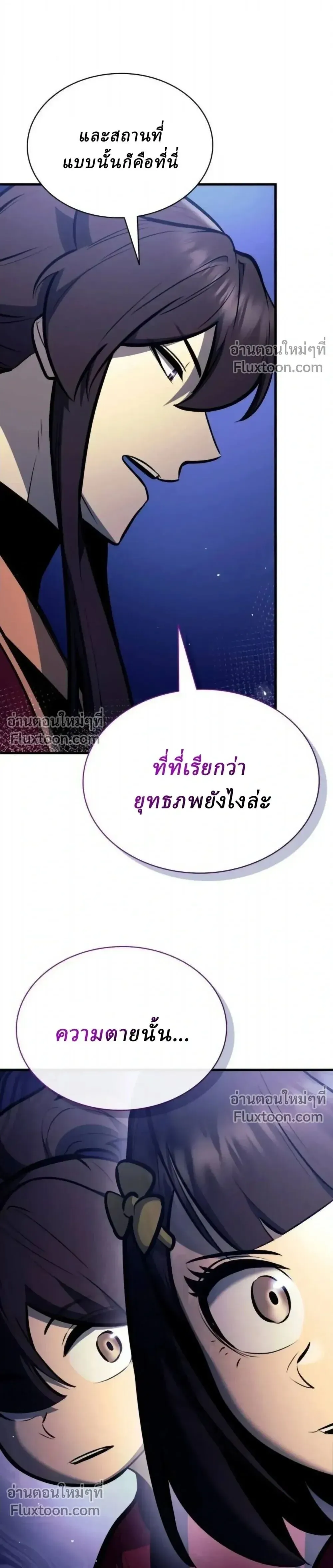 Rebirth of the Divine Demon การหวนค_นของมารสวรรค_ผ_พ_ช_ตใต_หล_า ตอนที่ ตอนที่ 30 รูปที่ 27