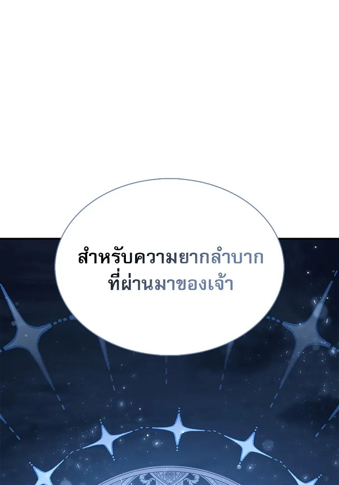 ผมไม่ได้เก่งอย่างที่คิด ตอนที่ 55 รูปที่ 124