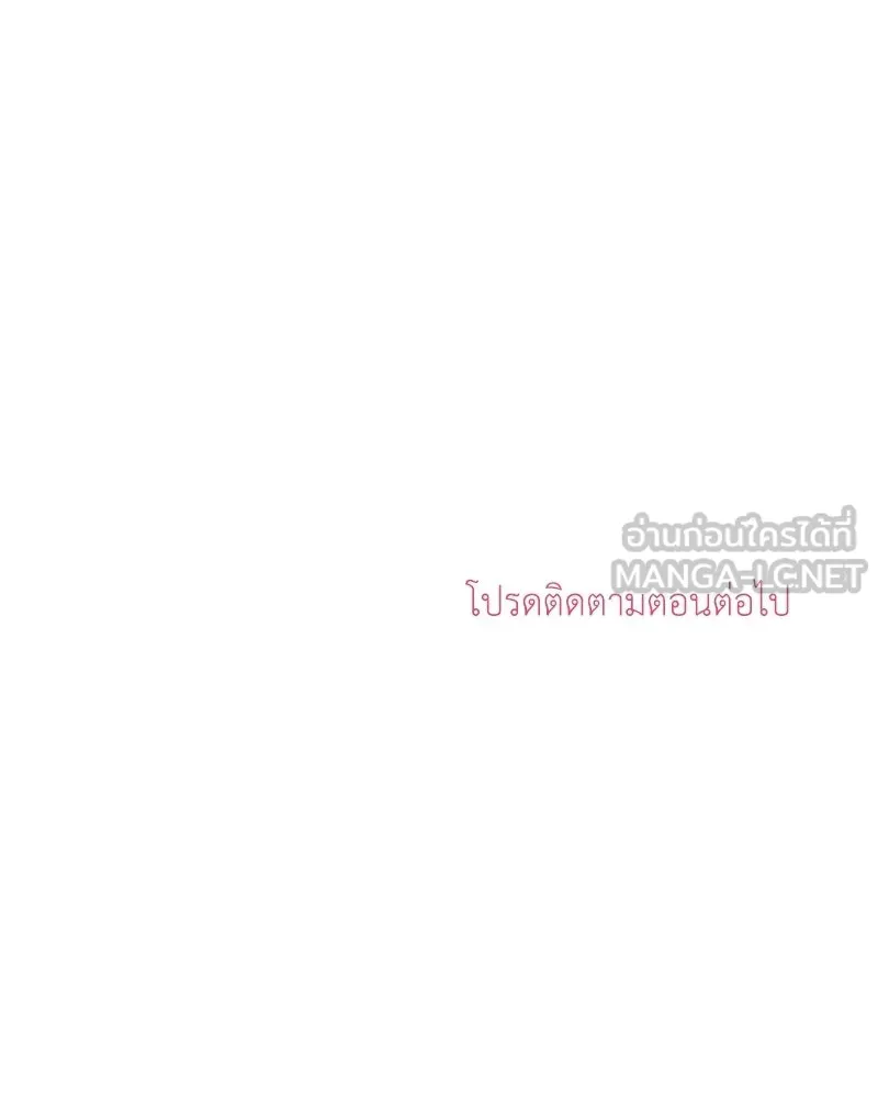 ลูกคนนี้ขอเปลี่ยนตอนจบ ตอนที่ 19 รูปที่ 153