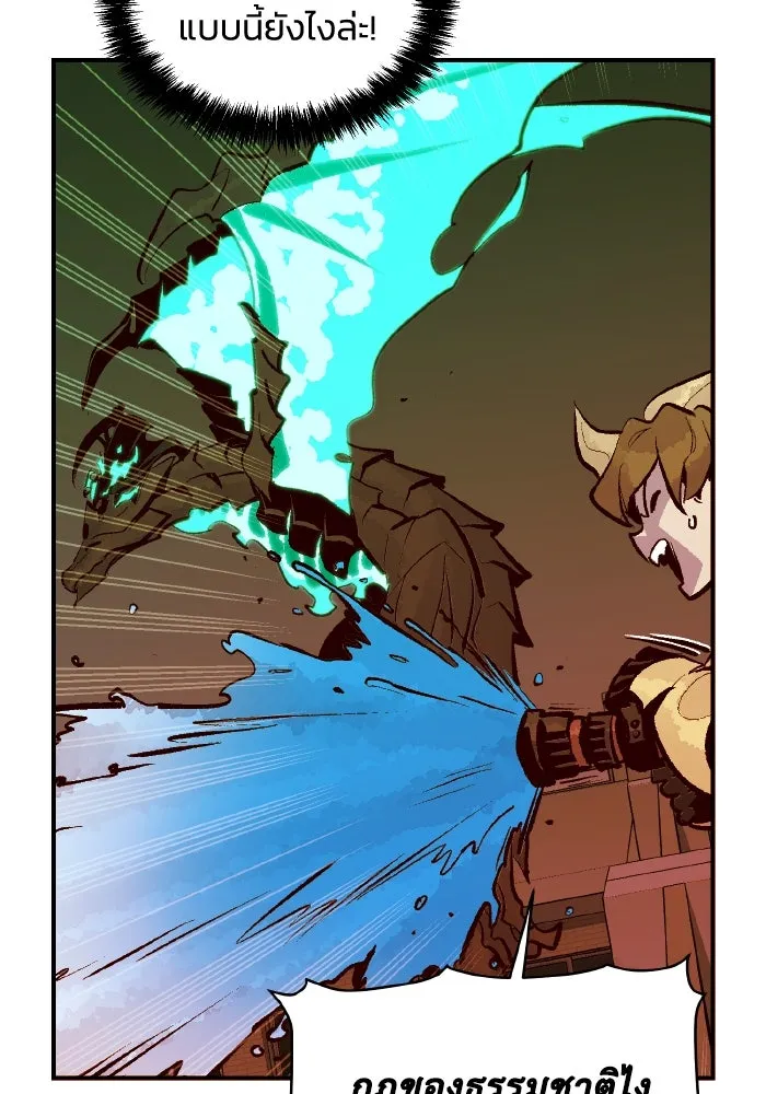 The Lone Necromancer ตอนที่ 95 รูปที่ 80