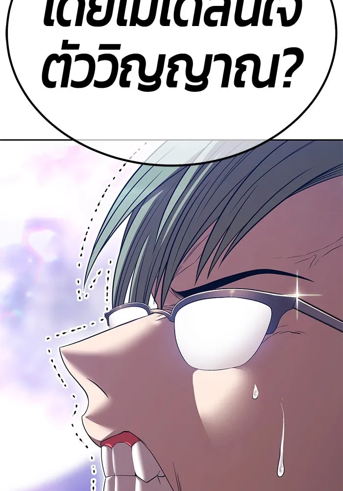 +99 ท่อนไม้พร้อมบวก ตอนที่ 39 ความทรงจำ (1) รูปที่ 79