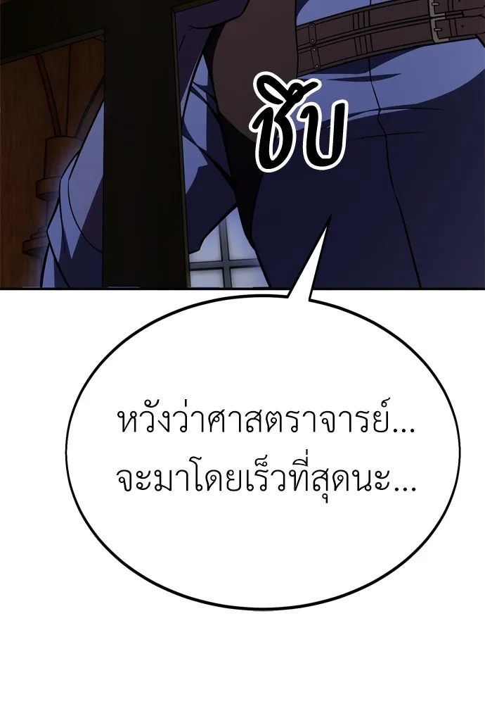 ไอ้เพลเยอร์นั่น ฉันฆ่ามันเอง ตอนที่ 28 รูปที่ 17