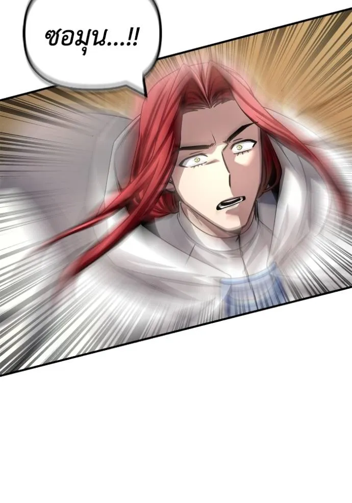 เกมของยอดมนุษย์ ตอนที่ 138 รูปที่ 164