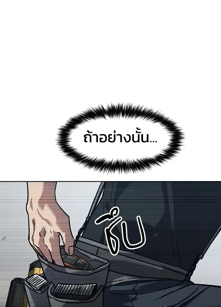 กฎเหล็กบ้านสายลับ ตอนที่ 29 รูปที่ 101
