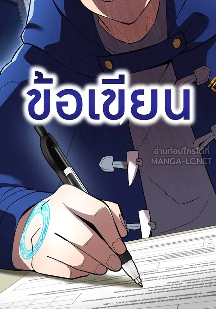 ฮันเตอร์สกิลโกง ตอนที่ 32 รูปที่ 91