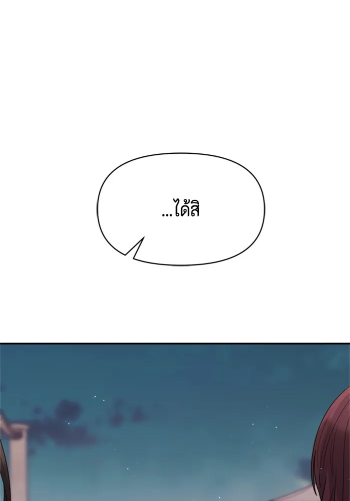 Couple Breaker ตอนที่ 30 รูปที่ 104