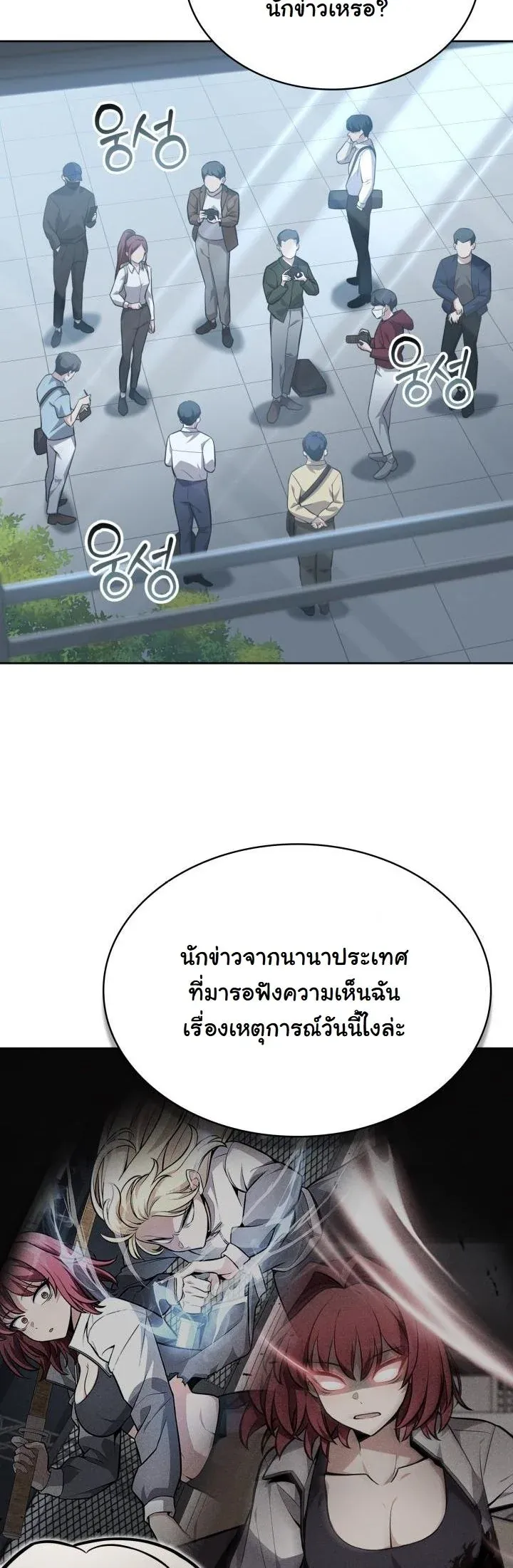 Kidnapped Dragons ด_ลล_บฉบ_บล_กพาต_วม_งกร ตอนที่ ตอนที่ 9 รูปที่ 30