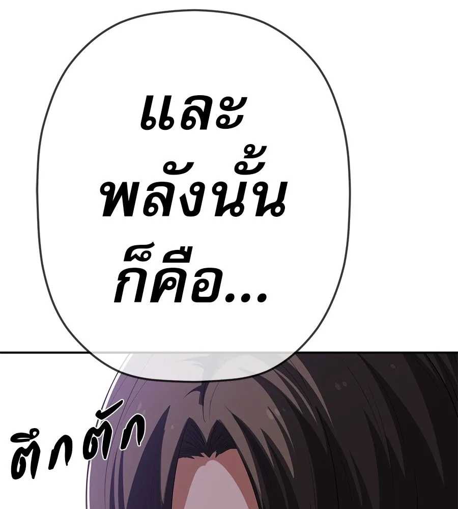 คอลเซ็นเตอร์เปลี่ยนชีวิต ตอนที่ 78 คำเชิญ รูปที่ 95