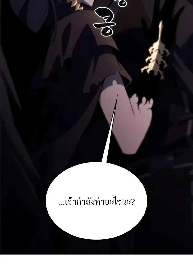 The Regressed Son of a Duke is an Assassin ตอนที่ ตอนที่ 114 รูปที่ 110