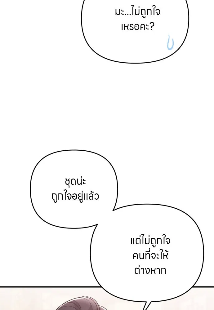 ข้าเนี่ยนะเป็นพระสนม ตอนที่ 63 เจ้าเองหรือที่จ้องจะชิงสิ่งนั้ รูปที่ 7