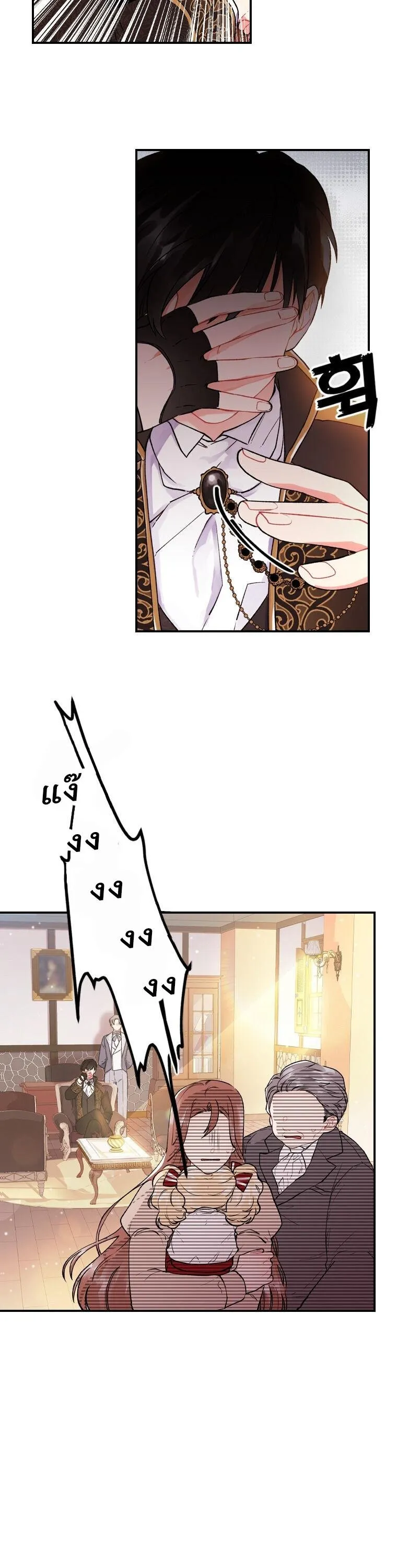 I Became the Male Lead_s Adopted Daughter ฉ_นกลายเป_นล_กสาวบ_ญธรรมของท_านดย_ก ตอนที่ ตอนที่ 1 รูปที่ 10