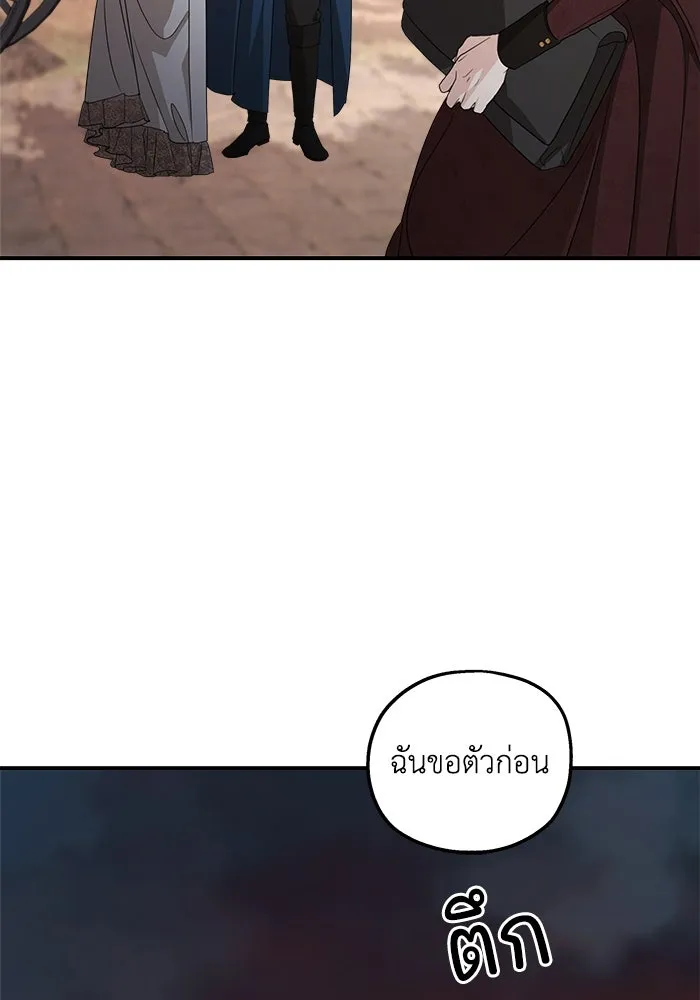 ครอบครัวสามีเห็นทีจะคลั่งรัก ตอนที่ 107 รูปที่ 58