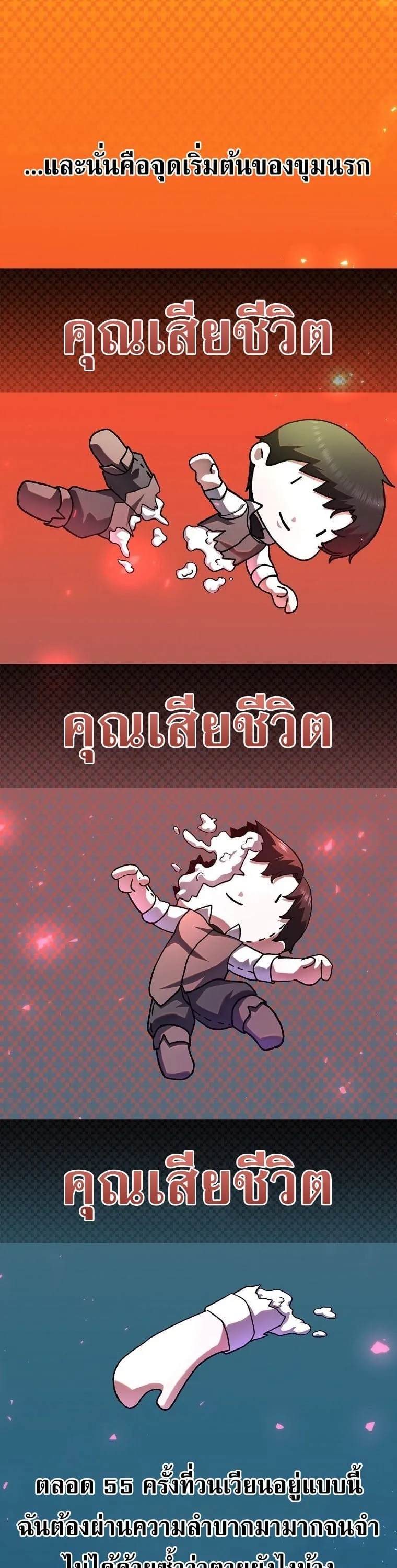 The Returnee_s Hidden Strategy Stream สตร_มเมอร_หวนค_น55ชาต_ ตอนที่ ตอนที่ 1 รูปที่ 16