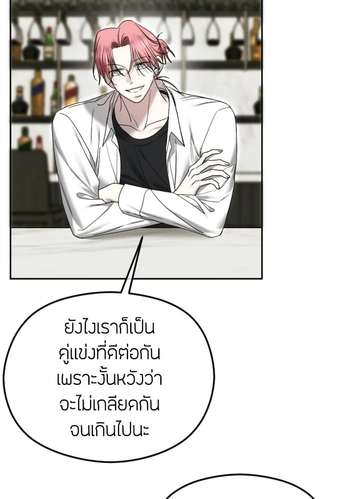 วิธีหนีตายจากนิยายโรคจิต ตอนที่ 91 รูปที่ 34