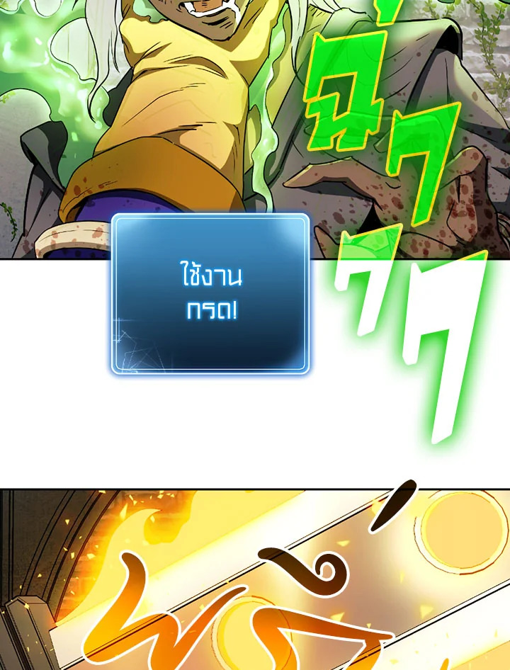 พลทหารโครงกระดูกผู้ม ตอนที่ 101 รูปที่ 34