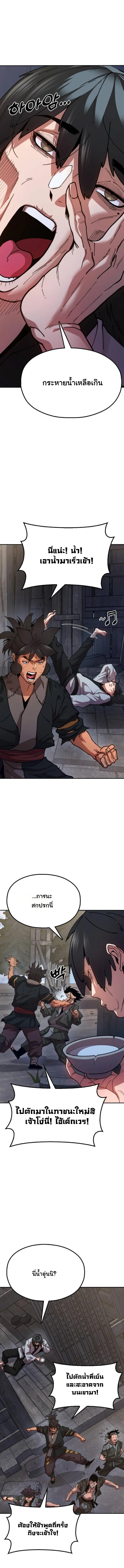 Chronicles of the Lazy Sovereign บ_นท_กของราชาจอมข_เก_ยจ ตอนที่ ตอนที่ 5 รูปที่ 1