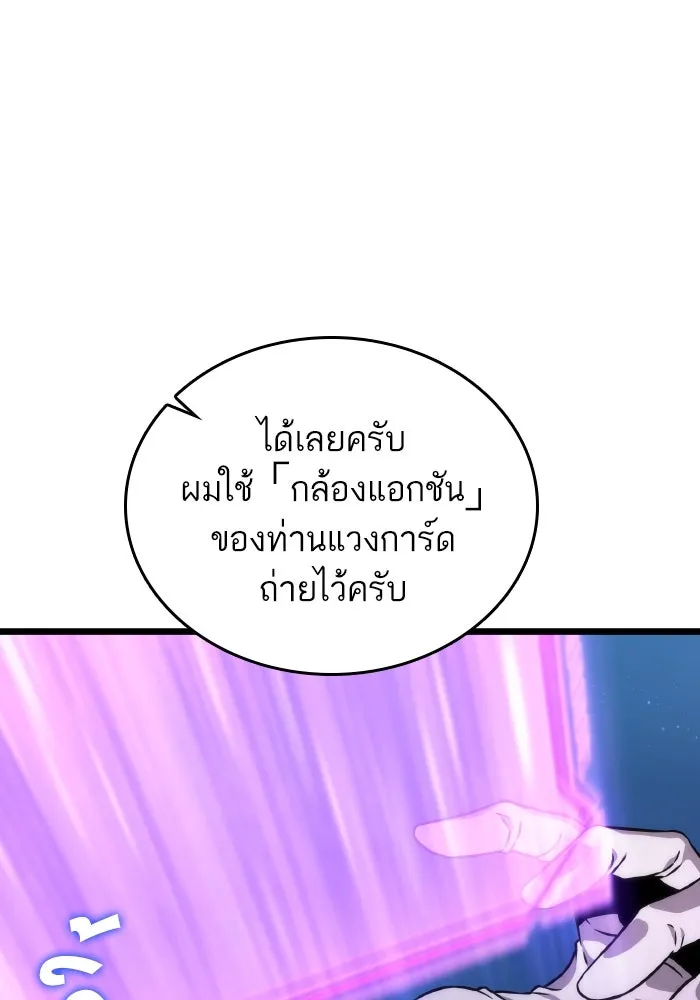หลังวันสิ้นโลก ตอนที่ 96 รูปที่ 19
