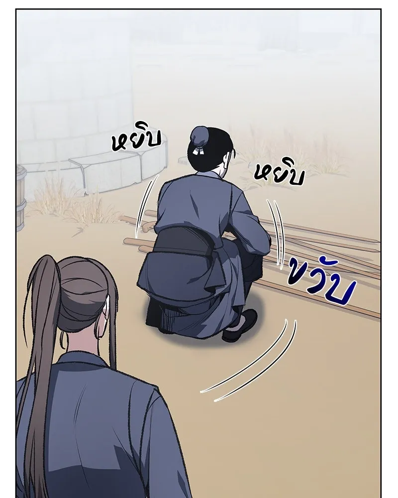 เกิดอีกทีเป็นว่าที่ประมุขลัทธิมาร ตอนที่ 47 รูปที่ 139