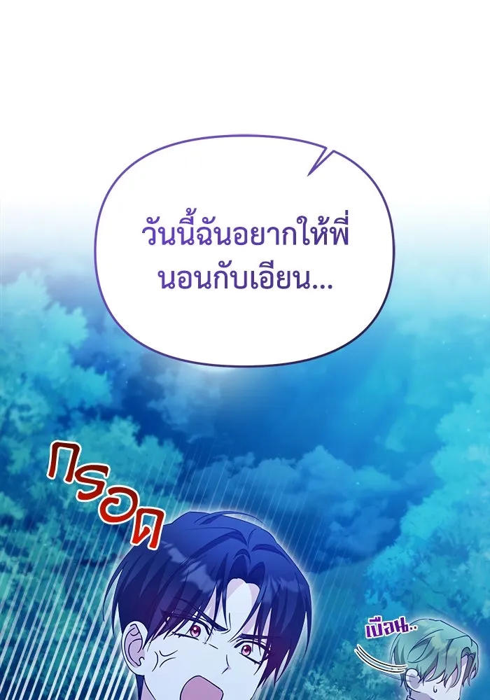 ชีวิตใหม่ในตระกูลมือสังหาร ตอนที่ 35 รูปที่ 31