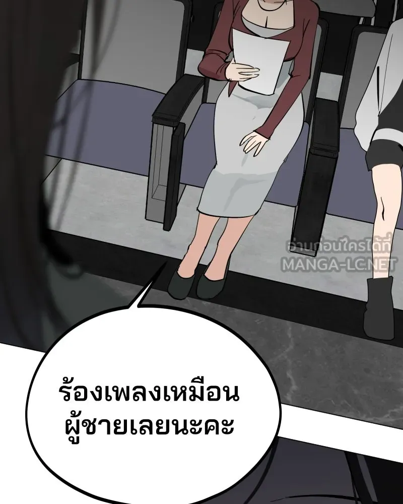 สวยเองนักเลงพอ ตอนที่ 41 รูปที่ 51