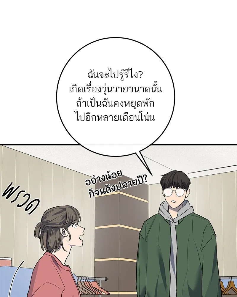 ตำนานเทพธิดาตกสวรรค์ ตอนที่ 32 รูปที่ 95