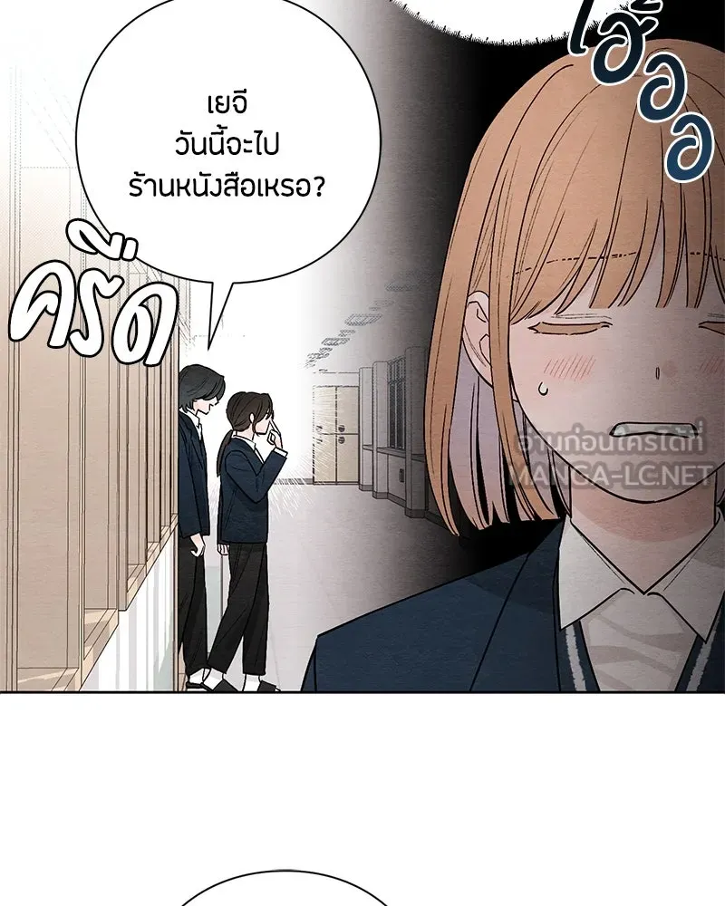 เป็นวัยรุ่นมันเหนื่อย ตอนที่ 21 รูปที่ 96