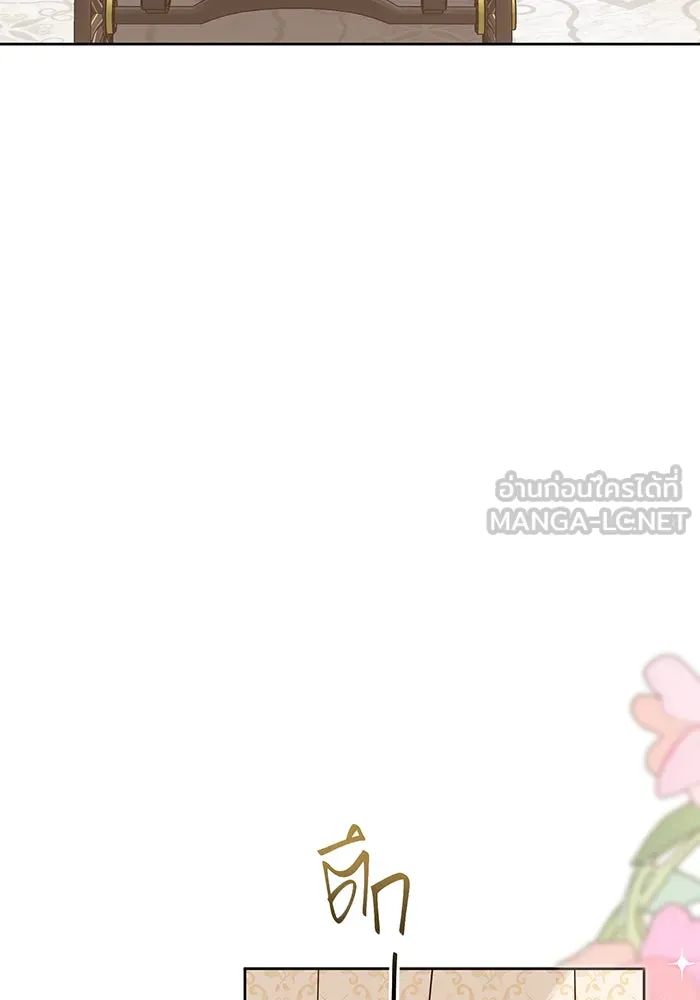 หนูน้อยทรราช ตอนที่ 52 รูปที่ 6