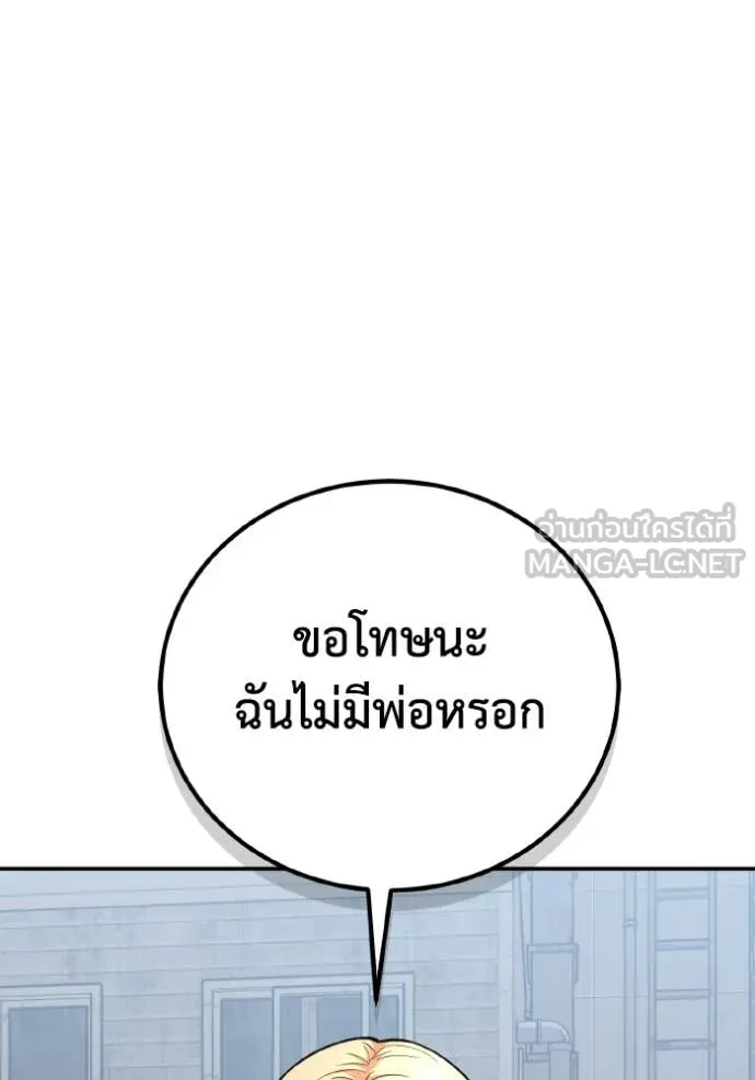 อัจฉริยะนอกคอก ตอนที่ 135 รูปที่ 88