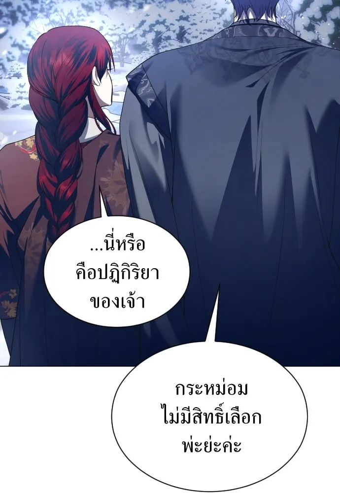 ชิงชีวิตพลิกลิขิตชะตา ตอนที่ 254. make a fin (2) รูปที่ 41