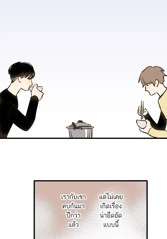 ฉันเปล่าร้องไห้ซะหน่อย ตอนที่ 28 รูปที่ 10