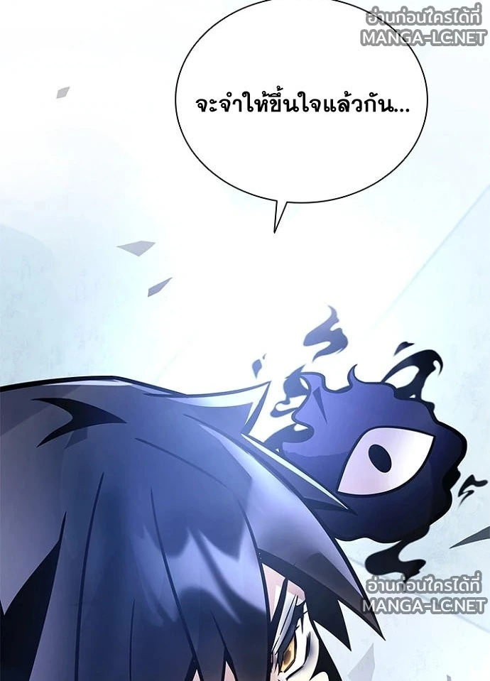 Villain to kill ตอนที่ 233 รูปที่ 162