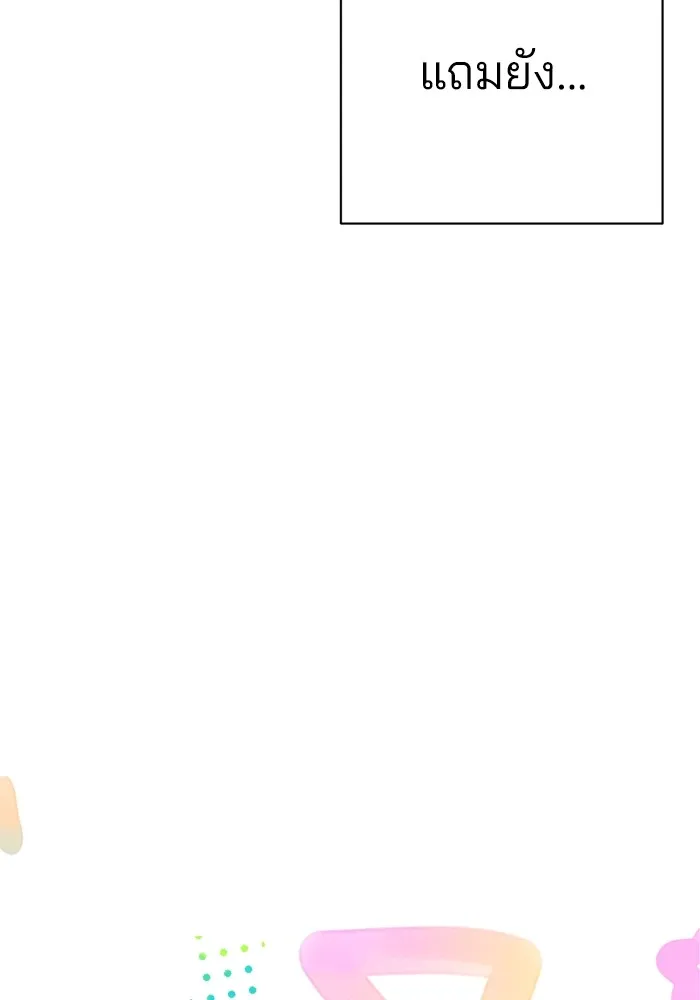 ความรักของอิซอบ ตอนที่ 30 รูปที่ 10