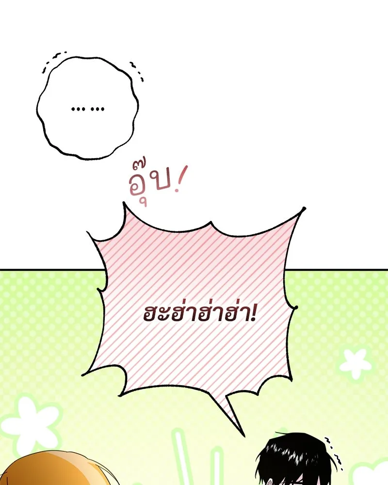 อนาคตพบรัก ตอนที่ 13 รูปที่ 28