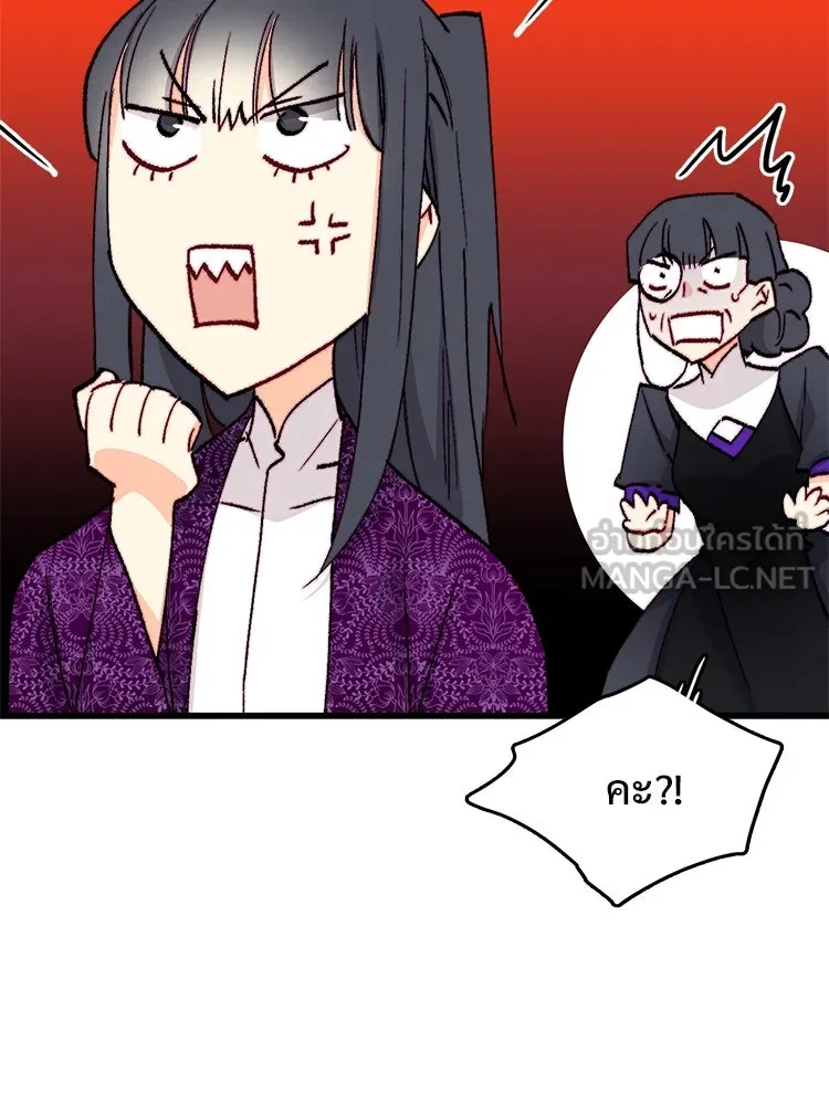 Bring the Love ตอนที่ 137 รูปที่ 66