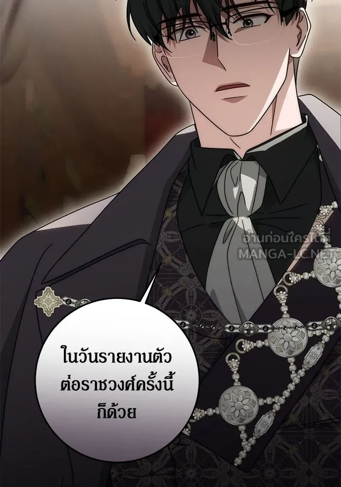 เบื้องหลังรอยยิ้มของเจ้าหญิง ตอนที่ 86 รูปที่ 66